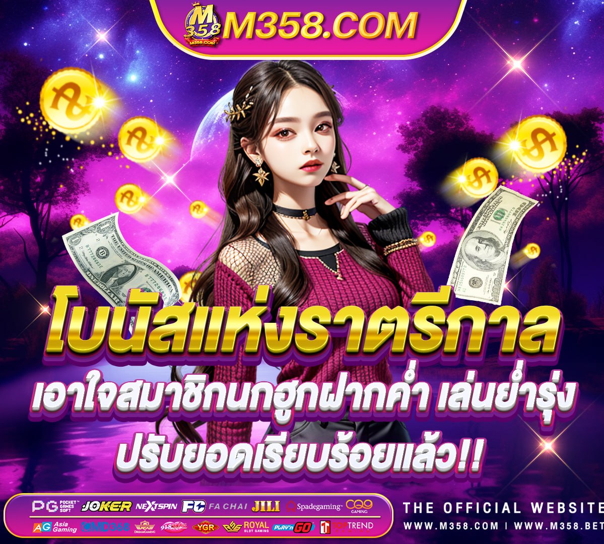 เกมพับจีฟรี